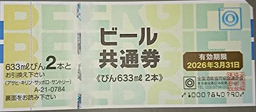 来客の多いご家庭・団体宛にベストマッチ!