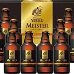 サッポロビール マイスター瓶セット