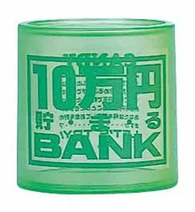 トイボックス NEWクリスタルバンク 10万円貯まるBANK グリーン