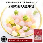 創業91年の菓子店が、14日かけて育てた5色の一粒