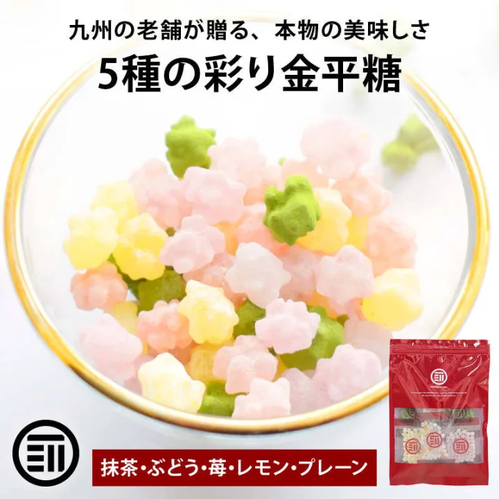 MAEDAYA(前田家) 金平糖 小分け 5種のフレーバー