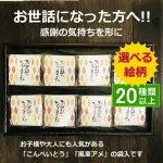 プチギフト&雑貨 ラブルー 金平糖と風車アメの個包装（絵柄が選べる単品）