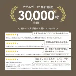 Ricohaco ふんわり柔らかダブルガーゼパジャマ（前開き・長袖）
