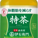 おいしく飲んで脂肪を燃やそう!