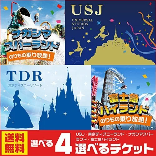 選べるサプライズペアチケット