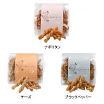 ワイン類と相性抜群のパスタスナック3種
