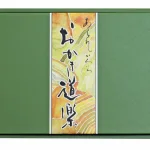 おかき道楽