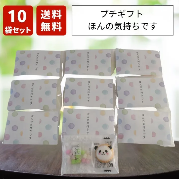 DECO DESEN 金平糖&アニマルクラッカー(メッセージカード付き・10袋セット)