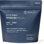 おやすみ前の薬用重炭酸タブレット