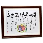 名前ちりばめ詩 Mサイズ KF-M2