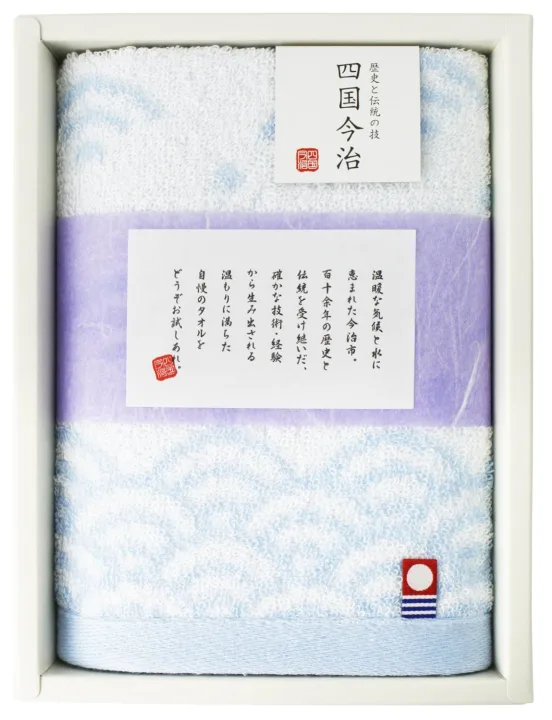 気兼ねなく渡せる&高品質の今治タオル