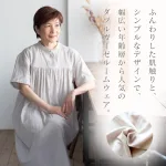 Ricohaco ふんわり涼しいダブルガーゼワンピースパジャマ