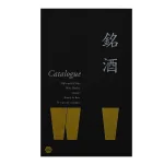 お酒好きにはたまらない銘酒をご用意