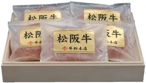 名産松阪牛 牛松本店 松阪牛 特選ハンバーグ