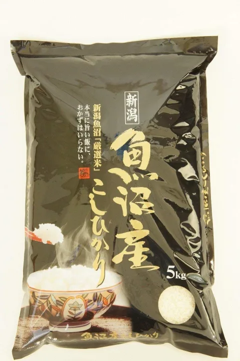 魚沼産コシヒカリをガッツリと