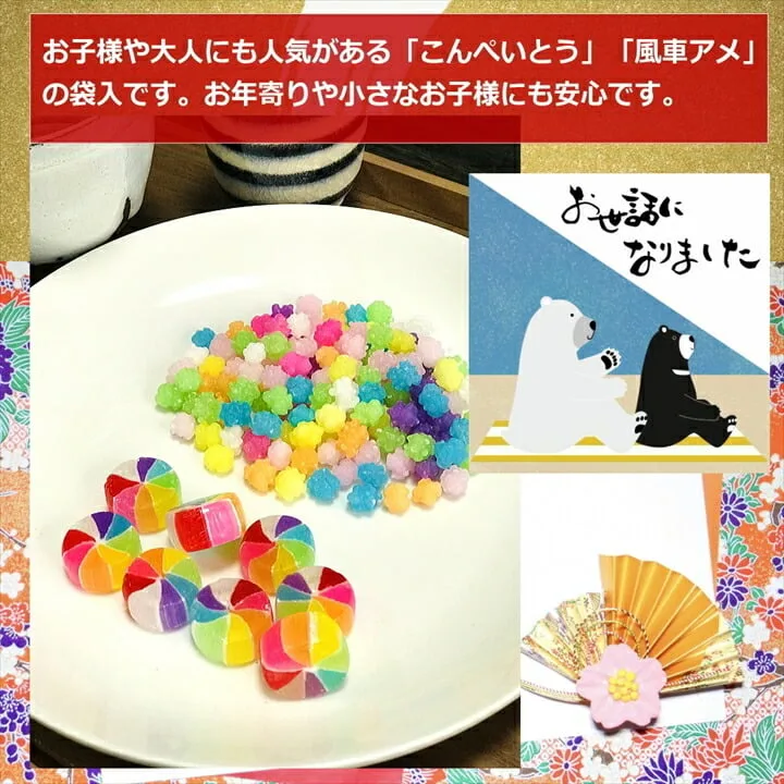 プチギフト&雑貨 ラブルー 金平糖と風車アメの個包装 かわいい熊柄(8袋セット)