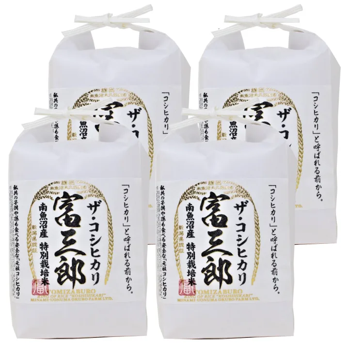 安全でおいしい極上コシヒカリを召し上がれ