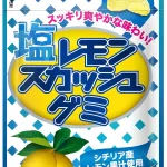塩レモンスカッシュグミ