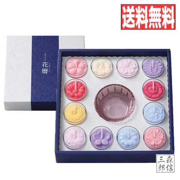花暦 12個セット(和花)