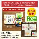 プチギフト&雑貨 ラブルー 金平糖と風車アメの個包装（絵柄が選べる単品）