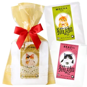 猫珈 デカフェ (カフェインレスコーヒー) ドリップバッグ 3種セット ラッピング付き