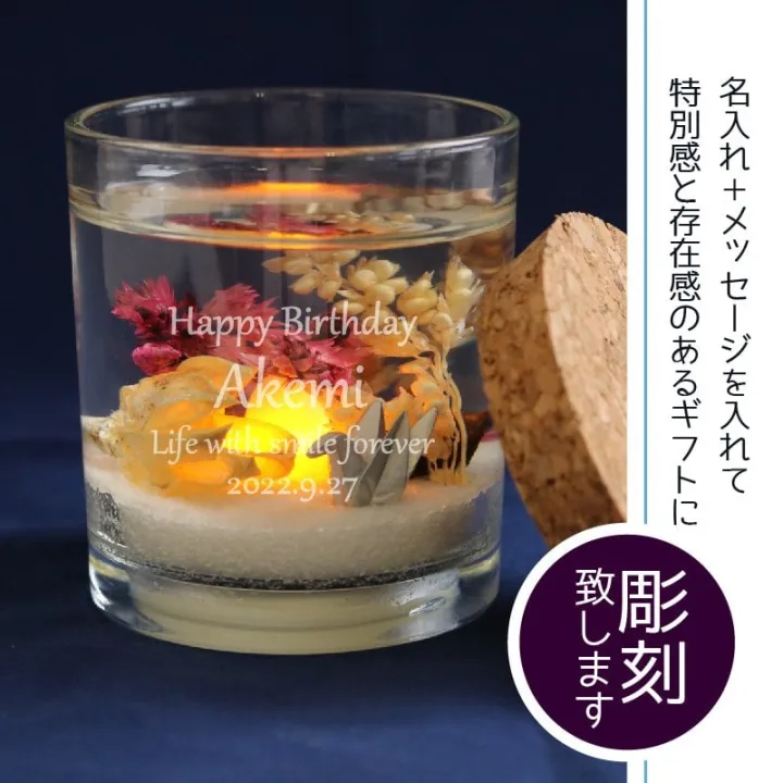 名入れキャンドル アロマフレグランスジェルLEDライト