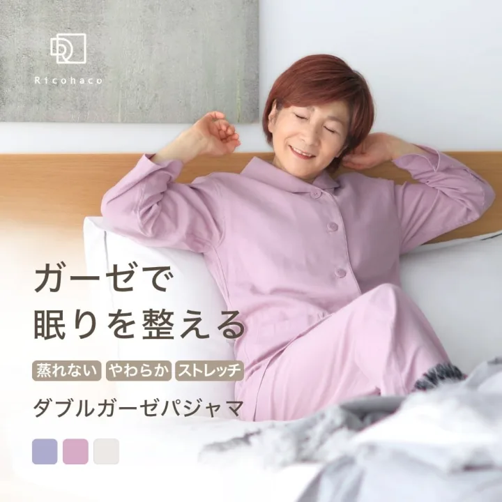 Ricohaco ダブルガーゼパジャマ（前開き・長袖セットアップ）