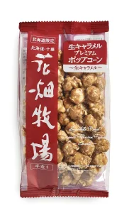 花畑牧場 生キャラメルプレミアムポップコーン