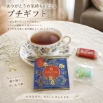 DECO DESEN 和紅茶・金平糖・ビスケット（10袋セット）