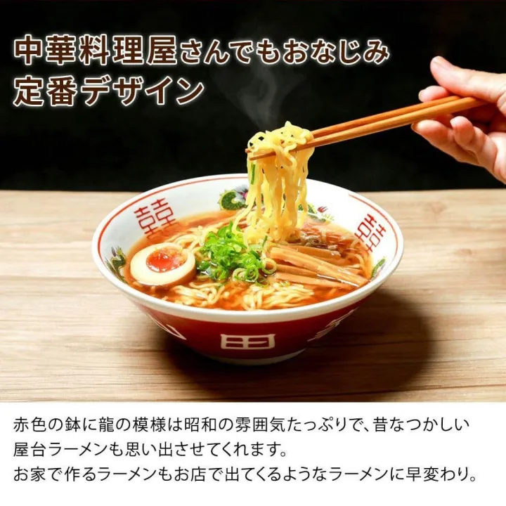 名入れ ラーメンどんぶり ペア(美濃焼・赤巻三ッ竜切立)