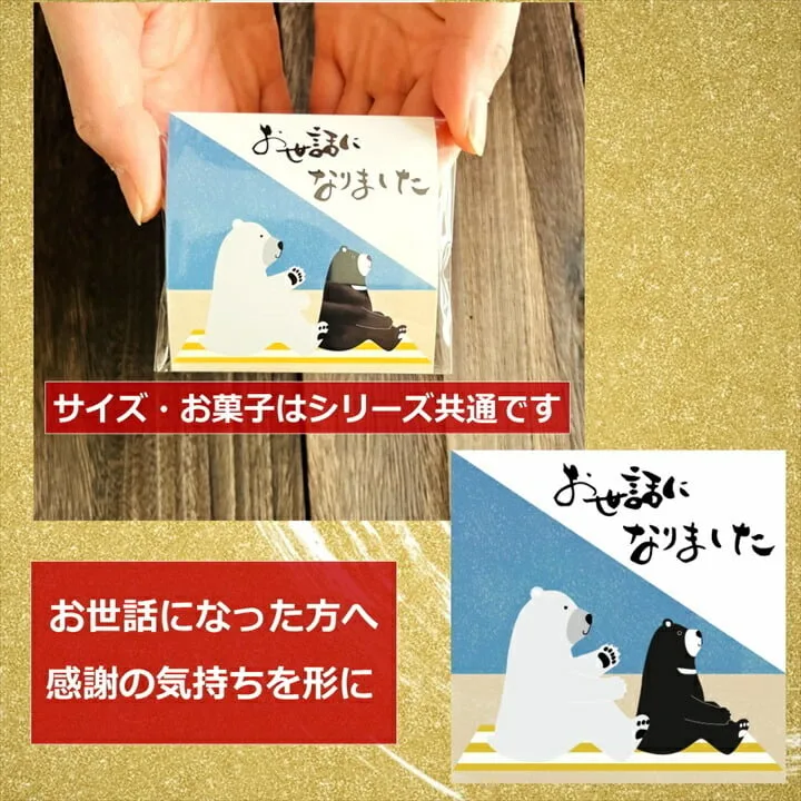 プチギフト&雑貨 ラブルー 金平糖と風車アメの個包装 かわいい熊柄(8袋セット)