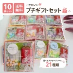 紅茶とお菓子、二つの味を一袋に