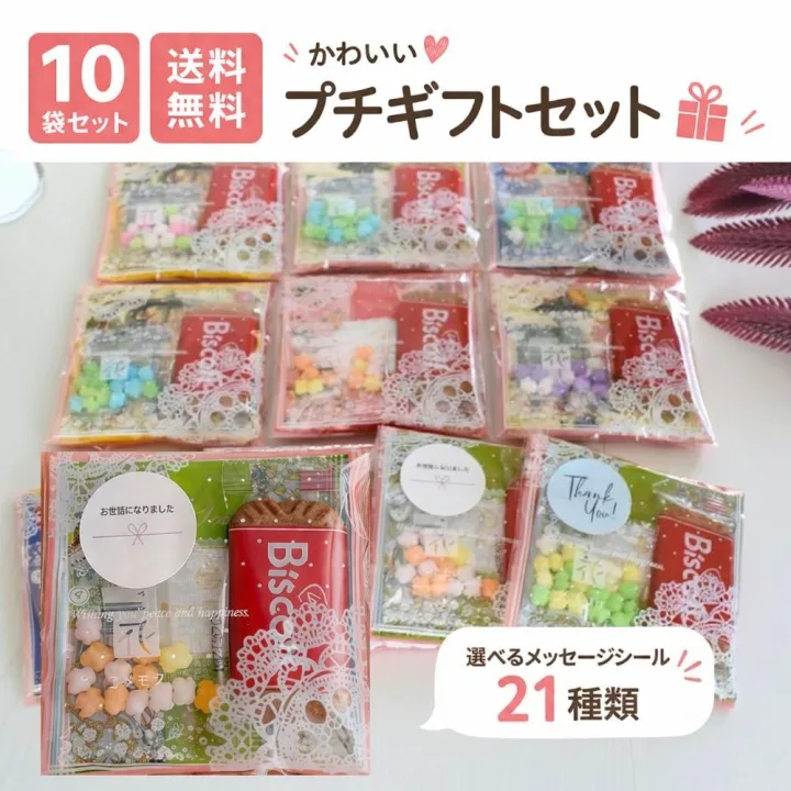 DECO DESEN 和紅茶・金平糖・ビスケット(10袋セット)