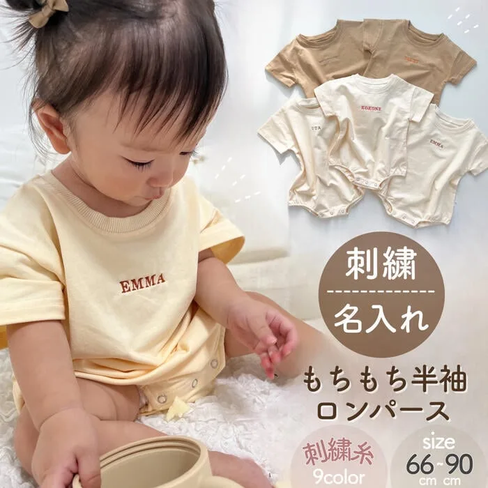 TAMS muu 刺繍名入れ 半袖もちもち生地ロンパース