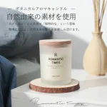 ボタニカル アロマキャンドル（ソイキャンドル）