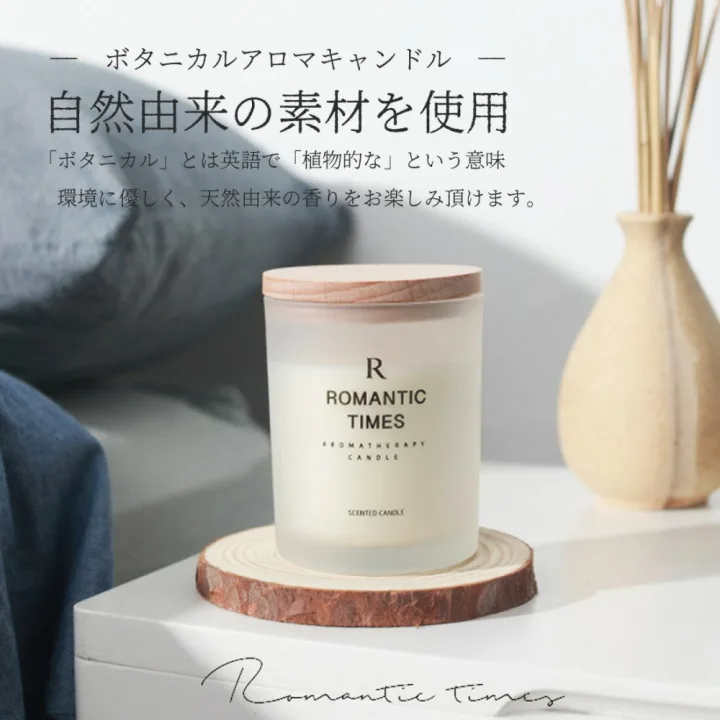 ボタニカル アロマキャンドル(ソイキャンドル)
