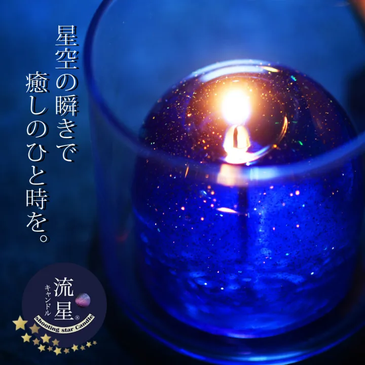 Candly(キャンドリー) 流星キャンドル|フレグランス