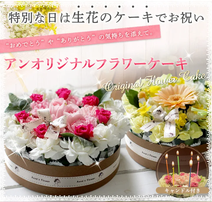 ケーキのようなおしゃれなお花
