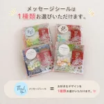 DECO DESEN 和紅茶・金平糖・ビスケット（10袋セット）