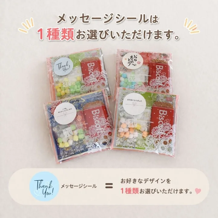 DECO DESEN 和紅茶・金平糖・ビスケット(10袋セット)