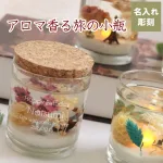 名入れキャンドル　アロマフレグランスジェルLEDライト