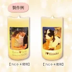 カメヤマキャンドル 写真入りLEDキャンドル（名入れ）