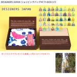 ショッピングバッグギフトBOX入り