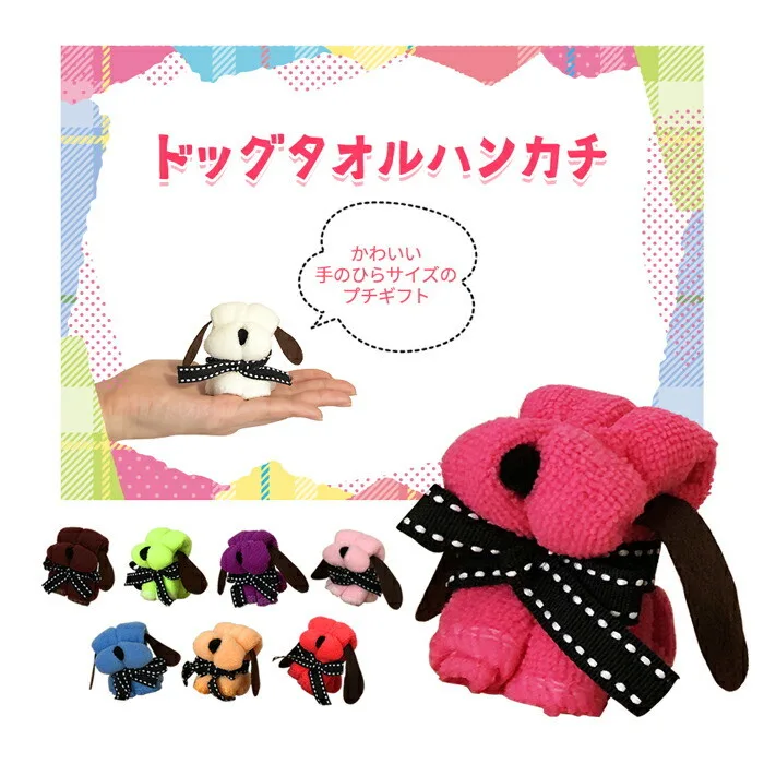 手の平サイズのドッグハンカチ