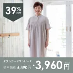 Ricohaco ふんわり涼しいダブルガーゼワンピースパジャマ
