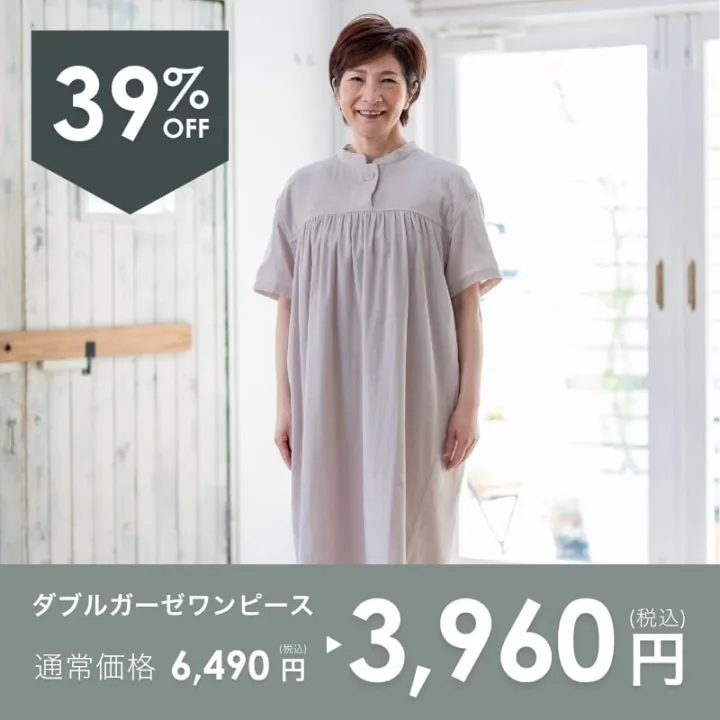 Ricohaco ふんわり涼しいダブルガーゼワンピースパジャマ