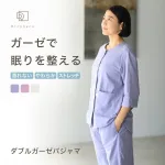 ダブルガーゼ七分袖パジャマ（ポケット付き）
