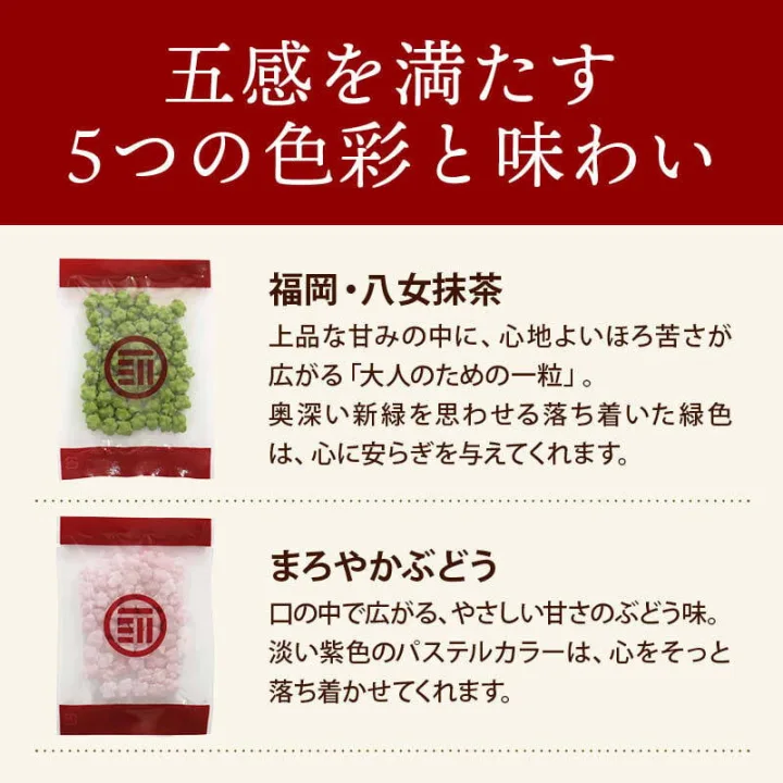 MAEDAYA(前田家) 金平糖 小分け 5種のフレーバー