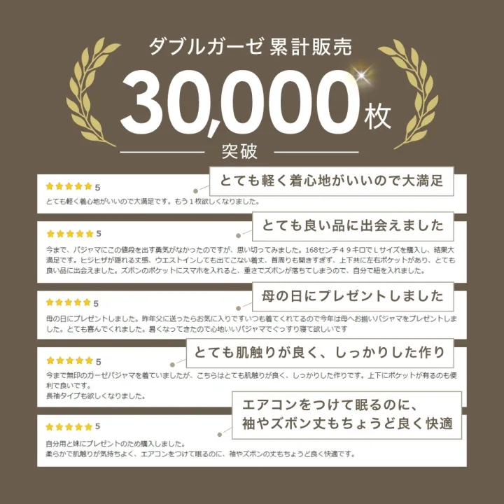 Ricohaco ダブルガーゼ七分袖パジャマ（ポケット付き）