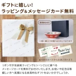 名入れ ラーメンどんぶり ペア（美濃焼・赤巻三ッ竜切立）